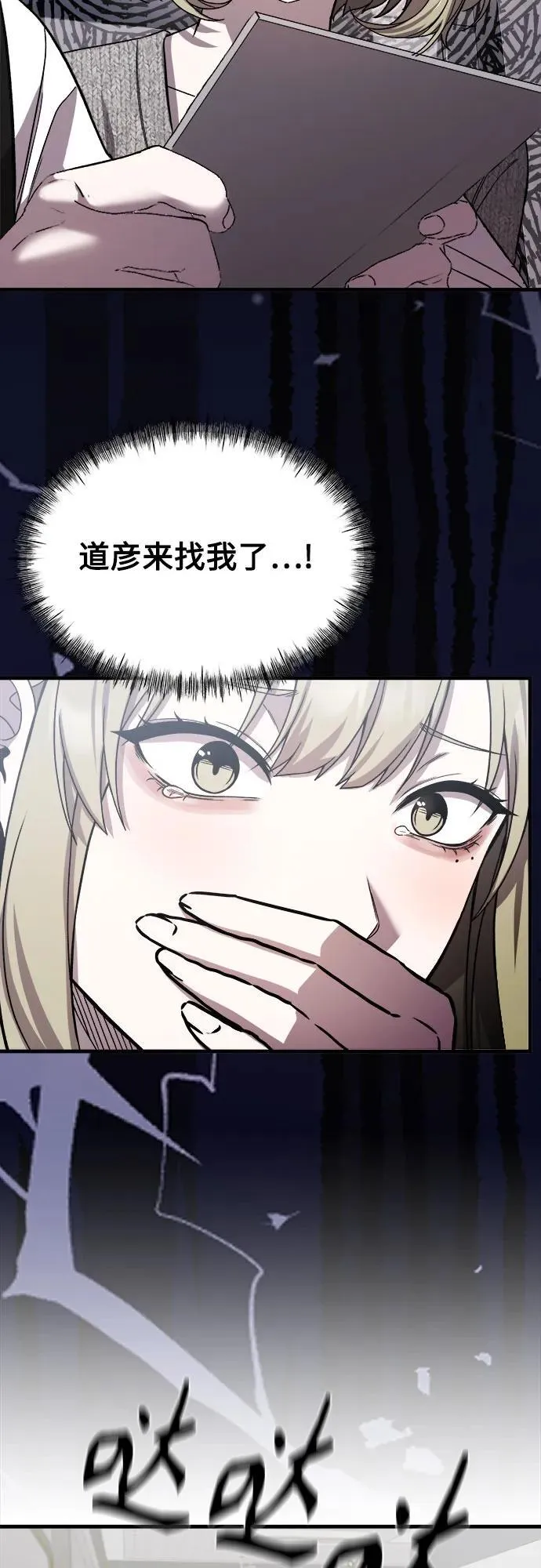 第23话 第60页