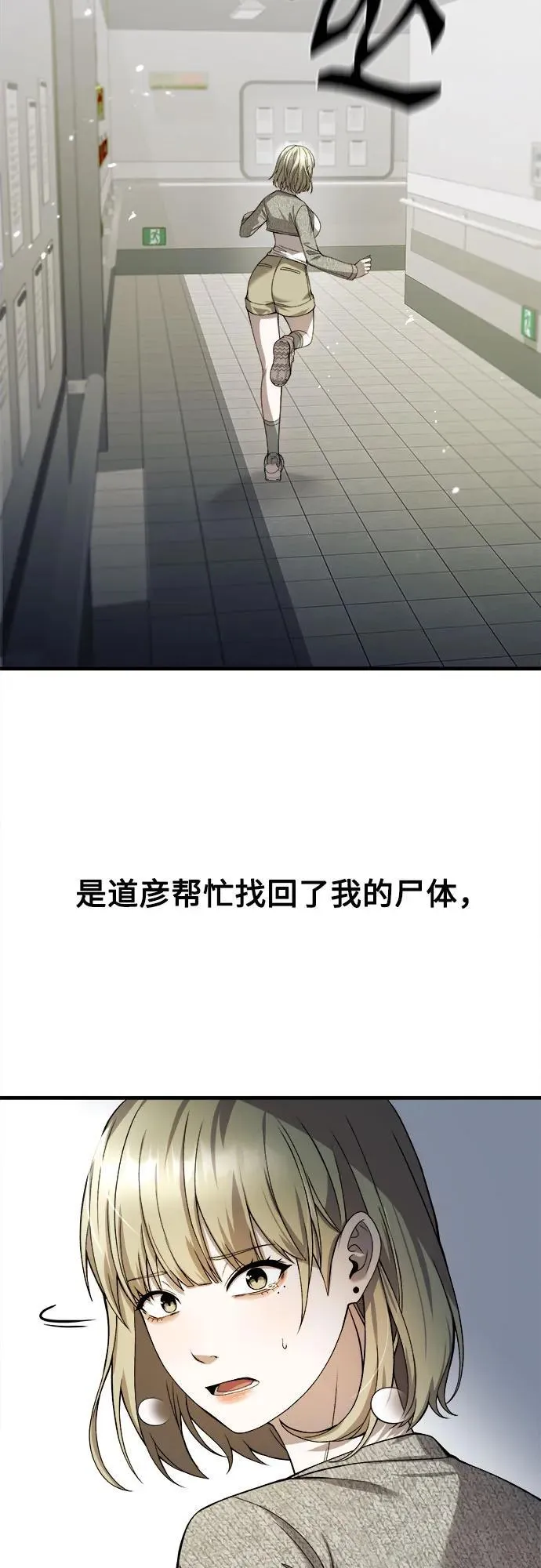 第23话 第61页