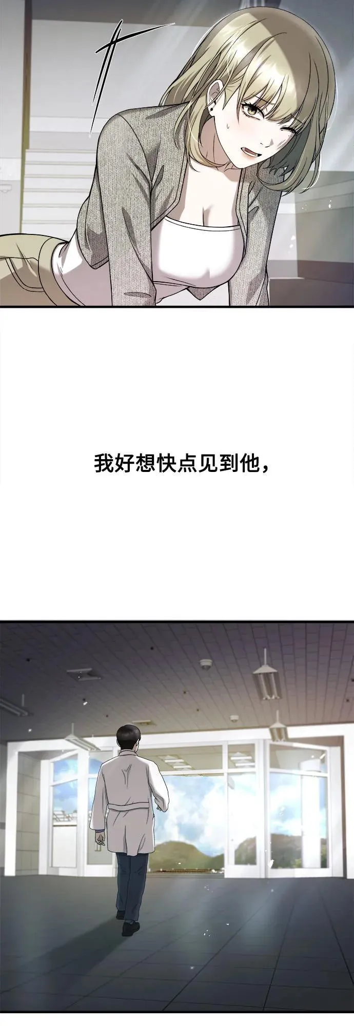 第23话 第65页