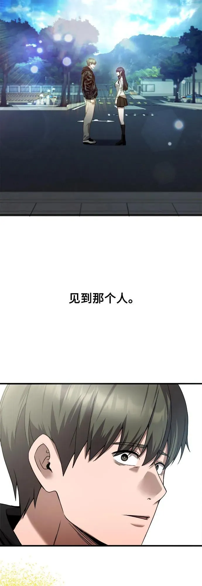 第23话 第68页