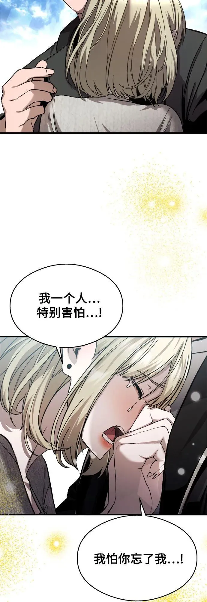 第23话 第70页