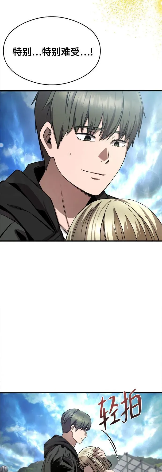 第23话 第71页