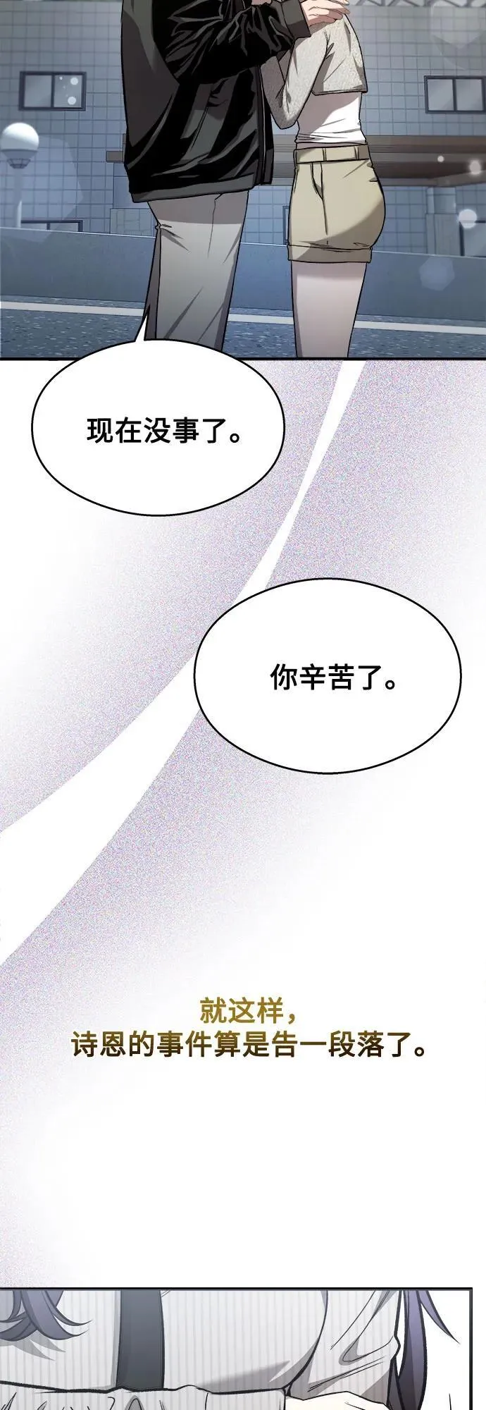 第23话 第72页