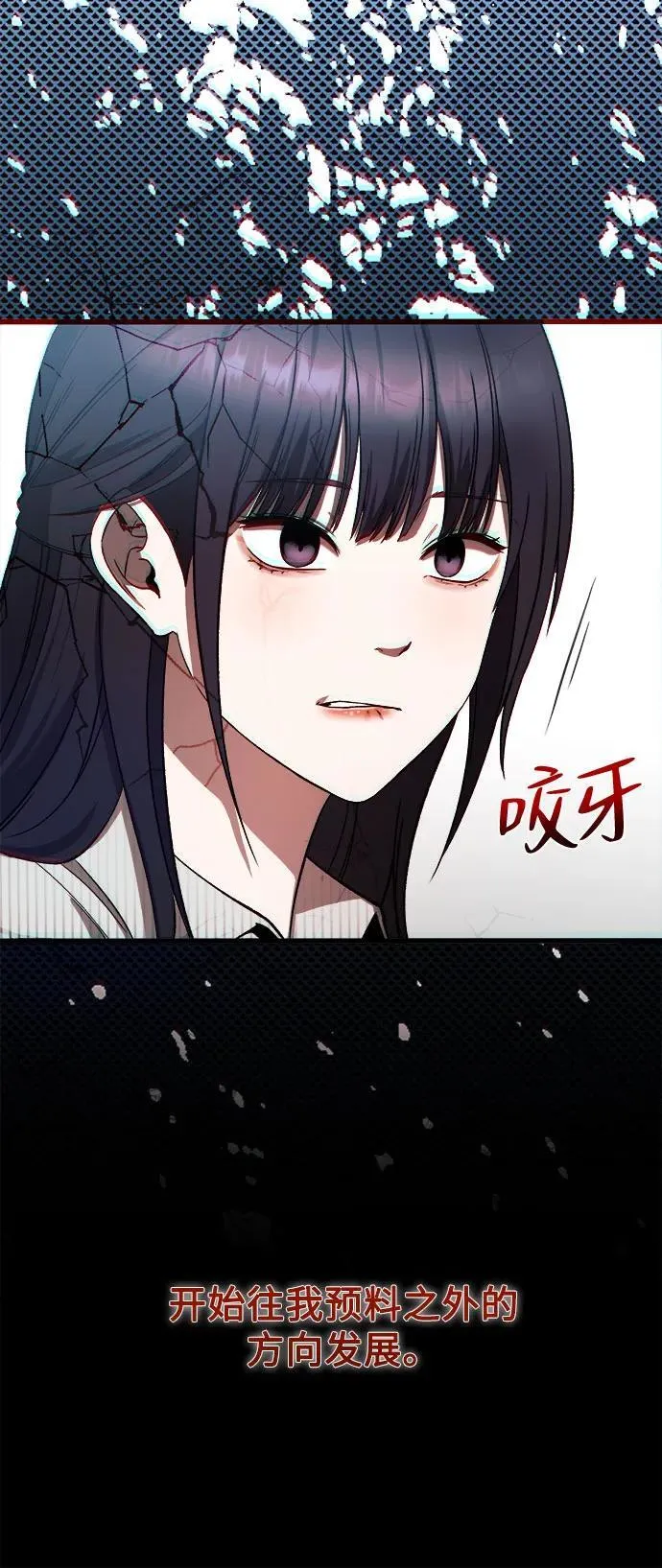 第23话 第74页