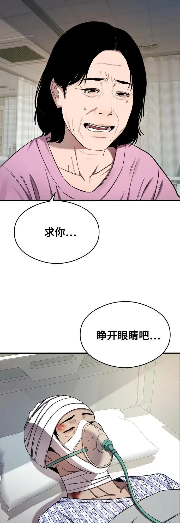 第24话 第4页