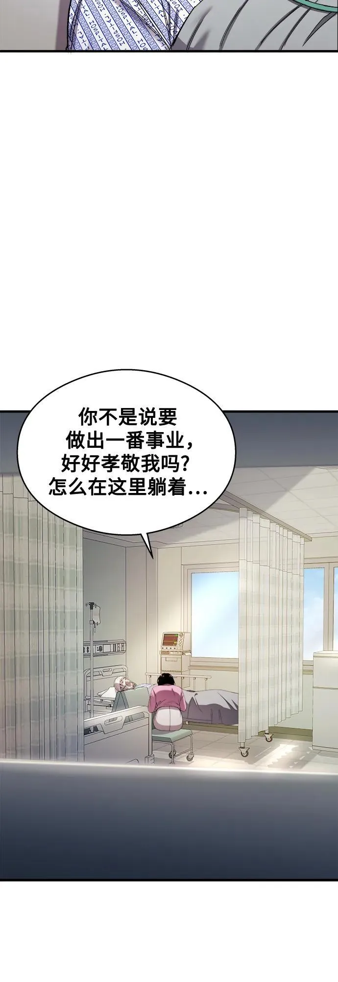 第24话 第5页