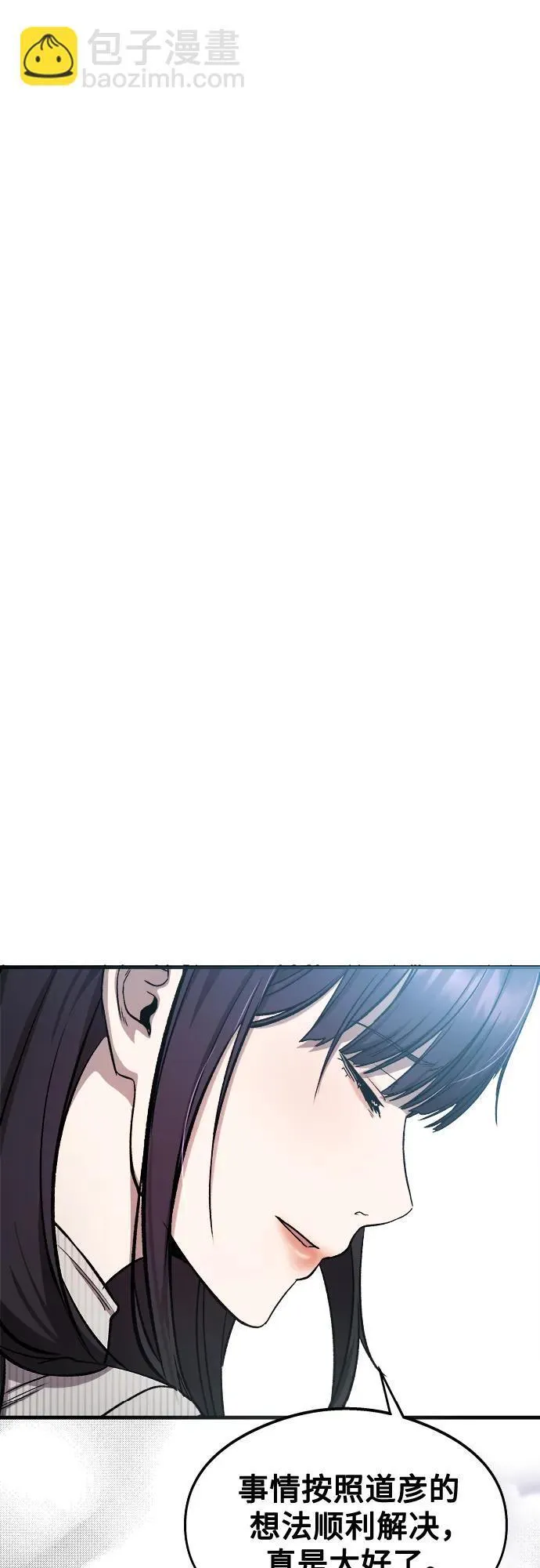 第24话 第7页