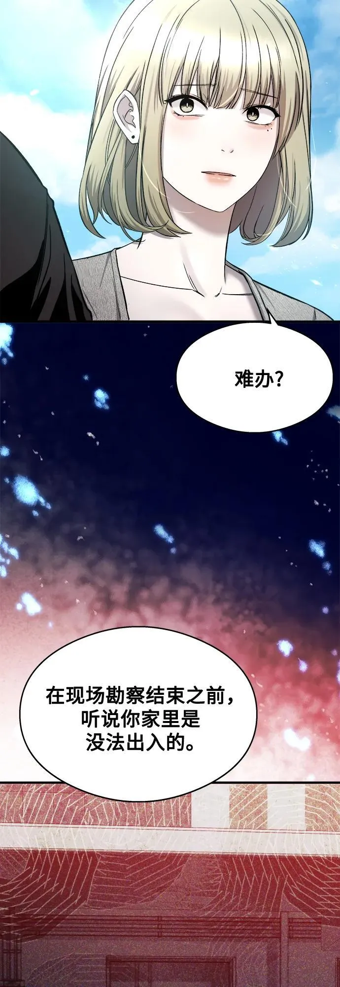 第24话 第14页
