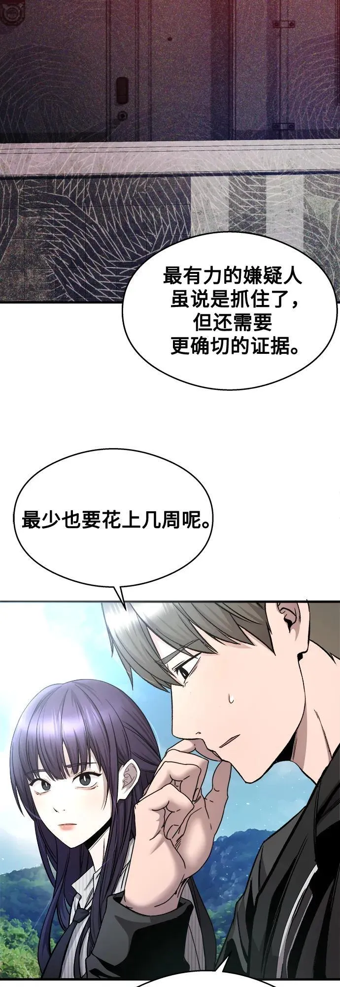 第24话 第15页