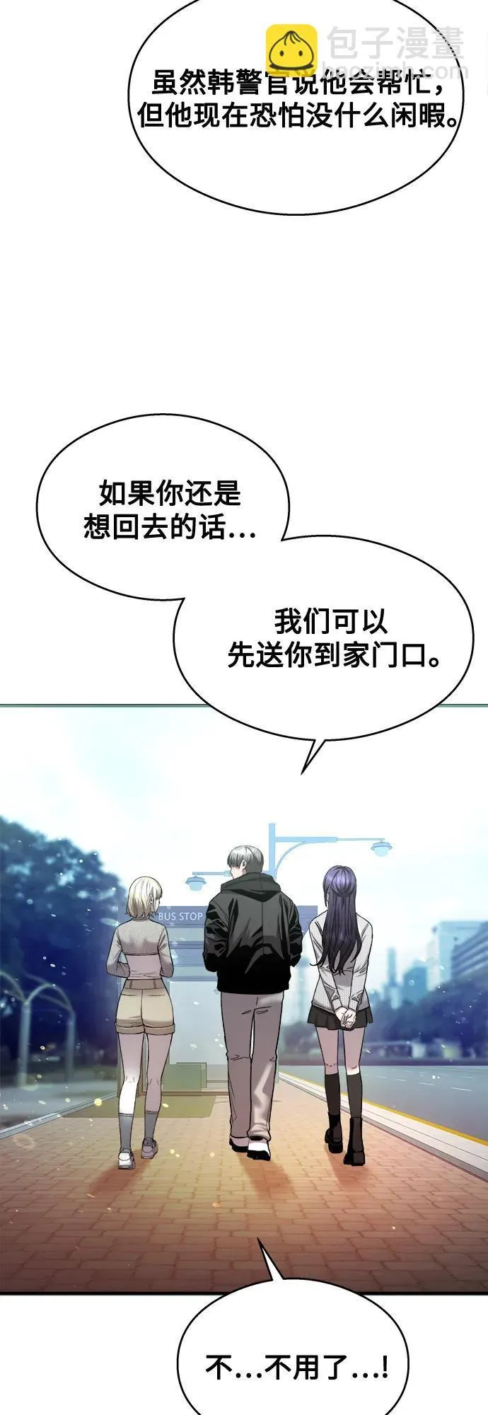 第24话 第16页
