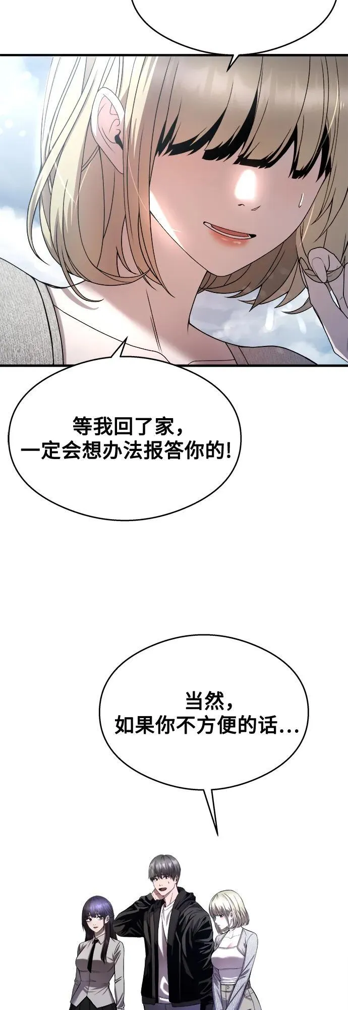 第24话 第20页