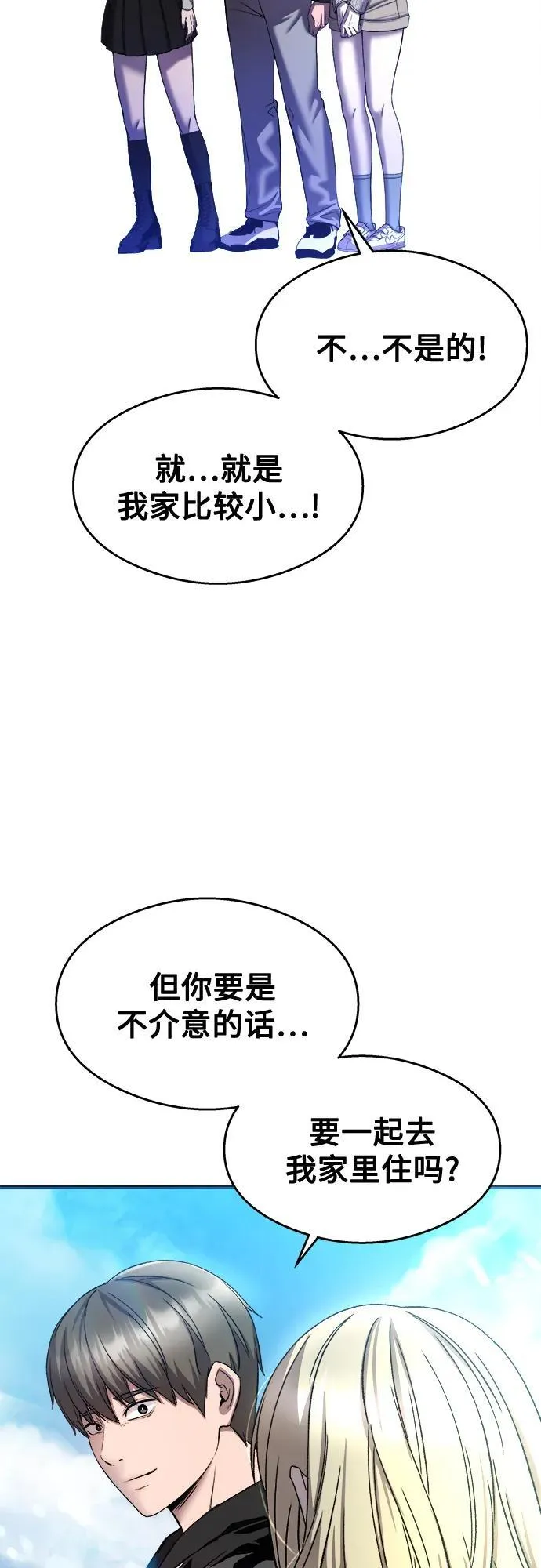 第24话 第21页