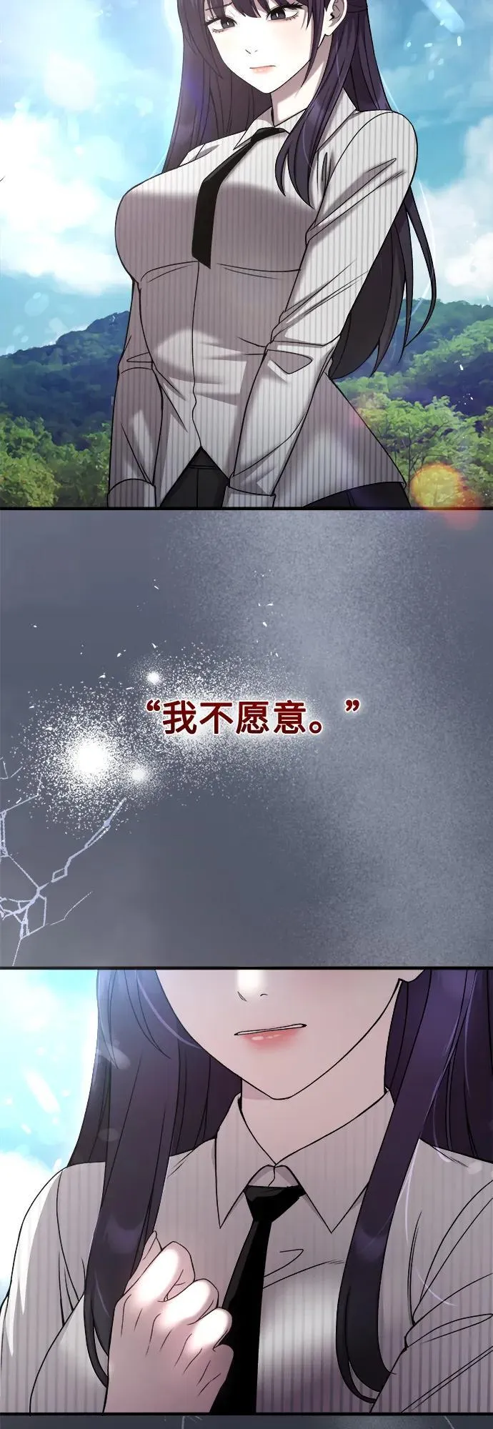 第24话 第23页
