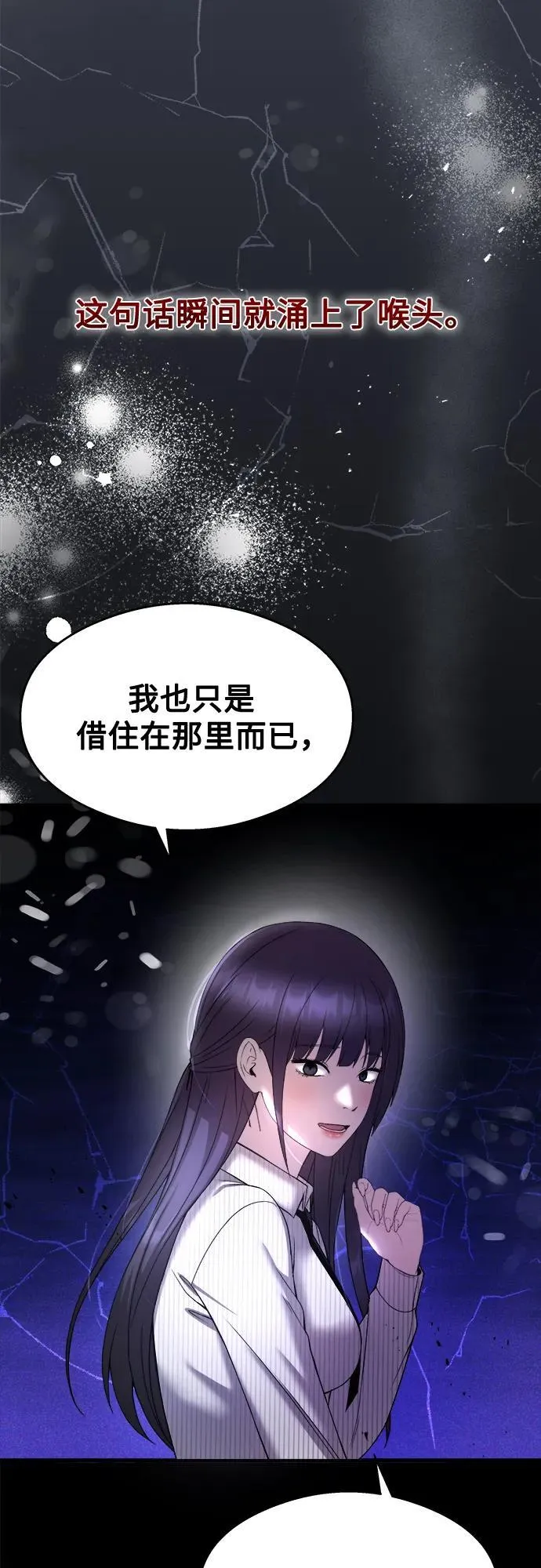 第24话 第24页