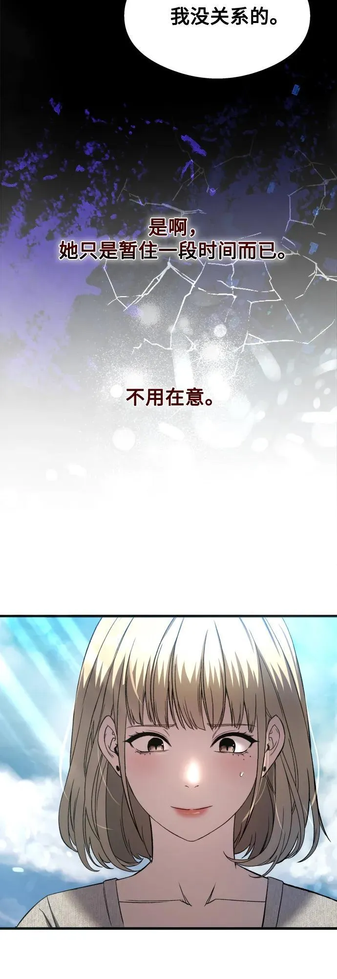 第24话 第25页