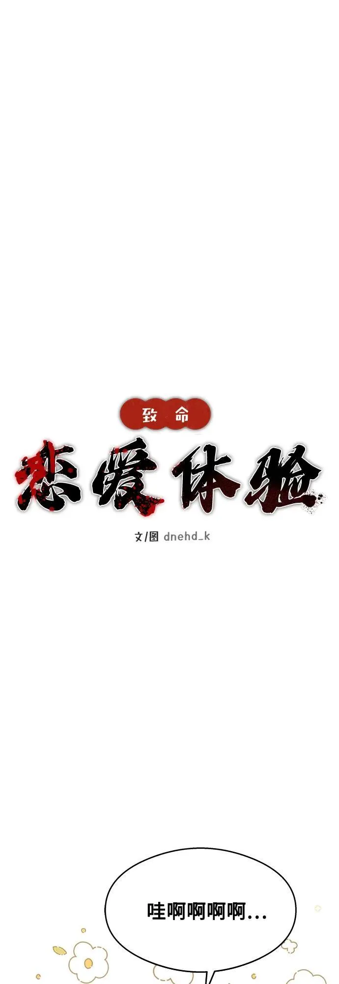 第24话 第26页