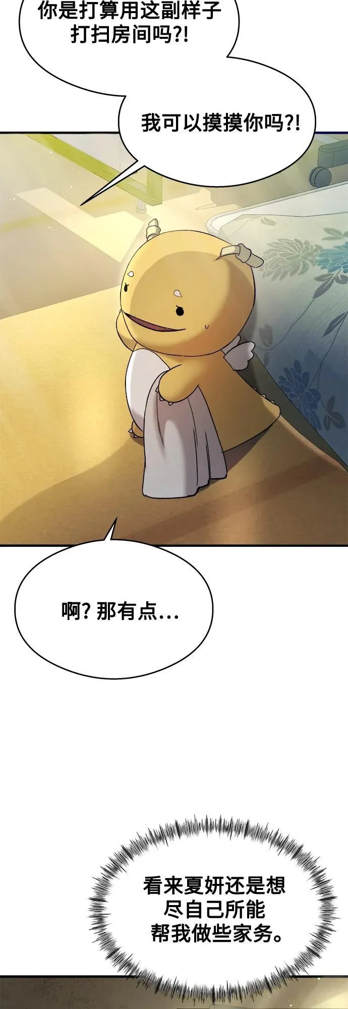 第24话 第29页