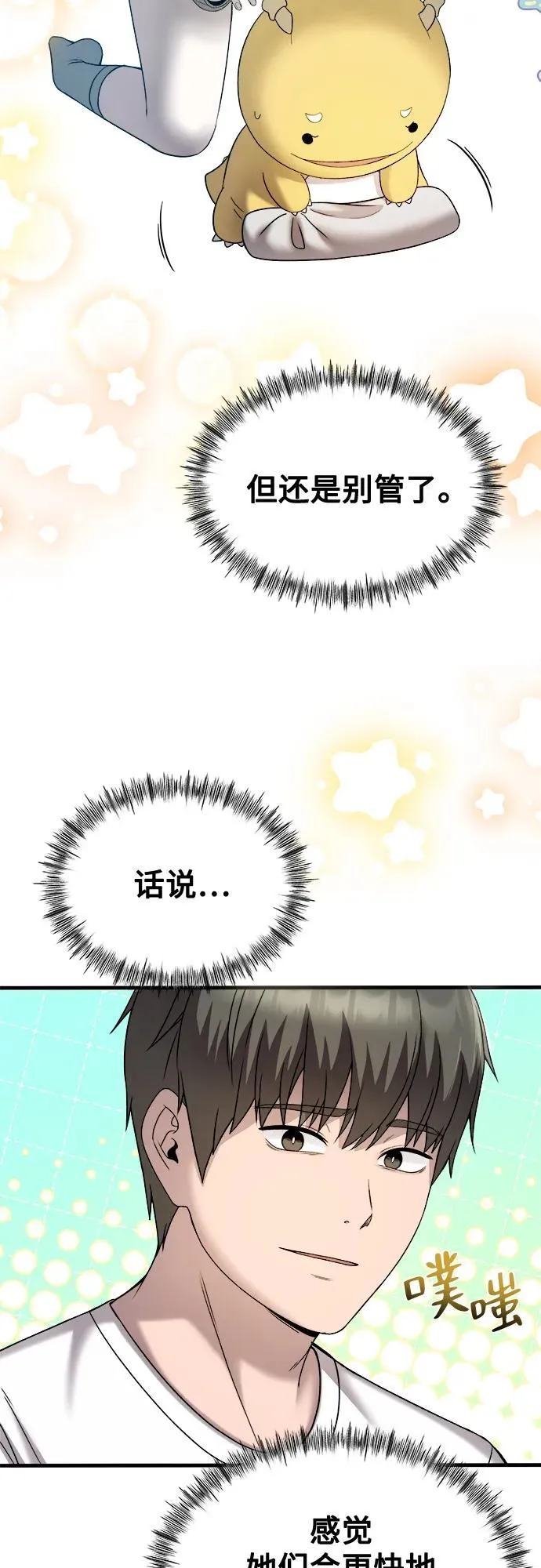 第24话 第31页
