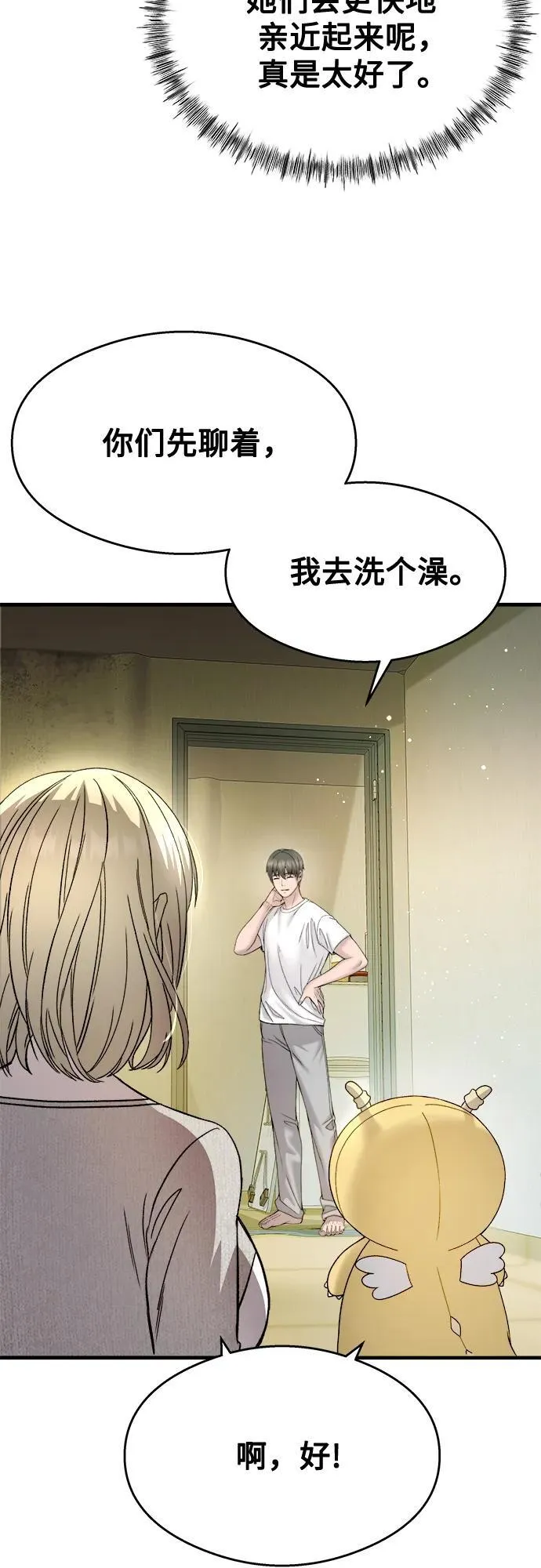 第24话 第32页