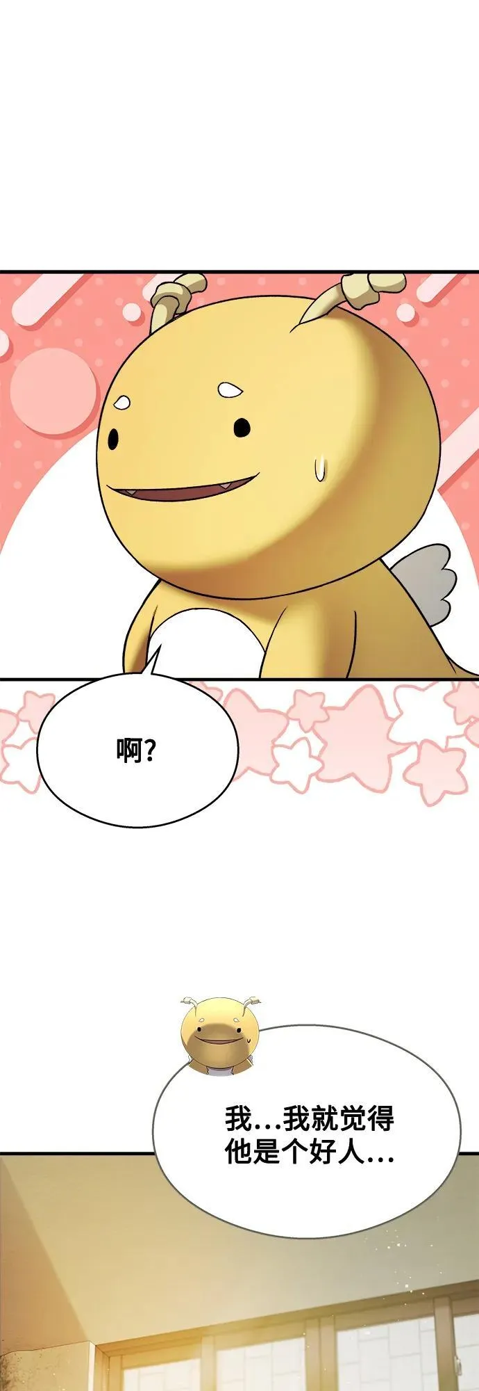 第24话 第36页