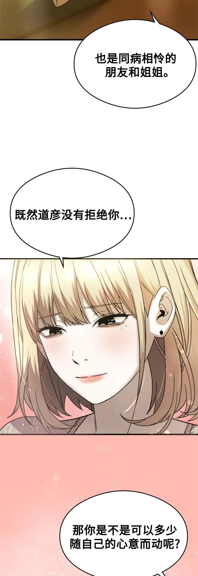 第24话 第41页
