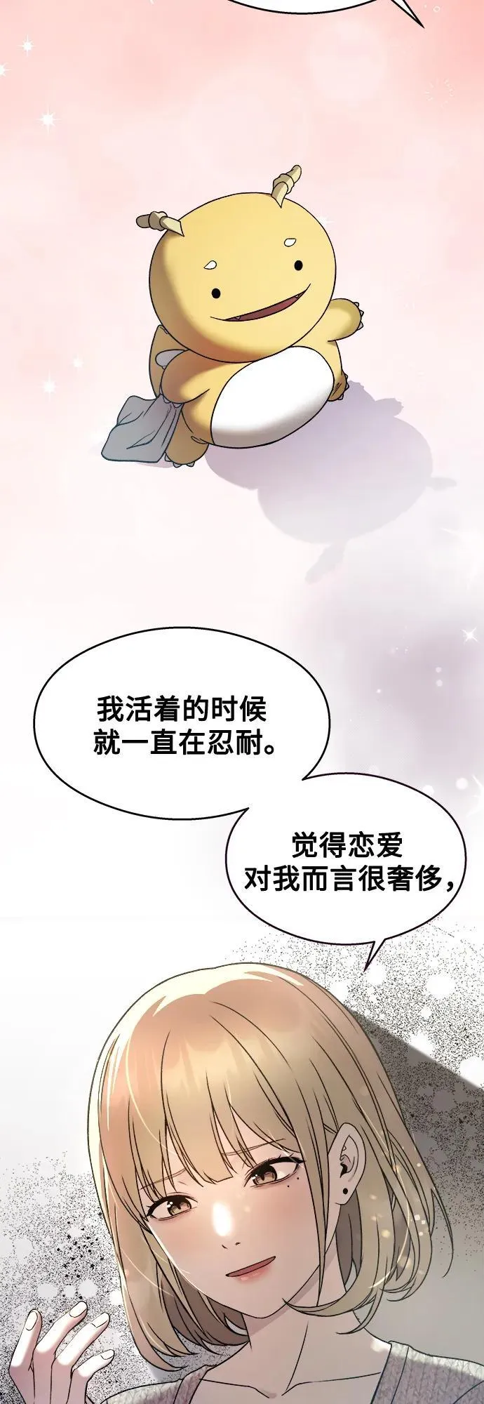 第24话 第42页