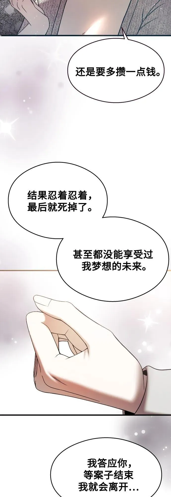 第24话 第43页