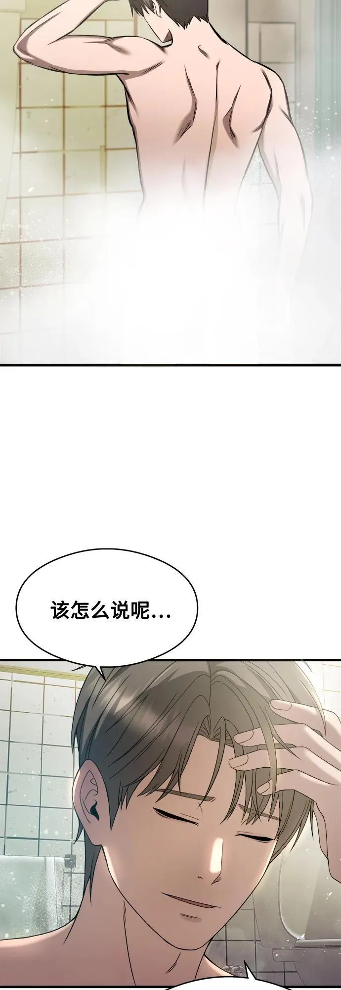 第24话 第47页
