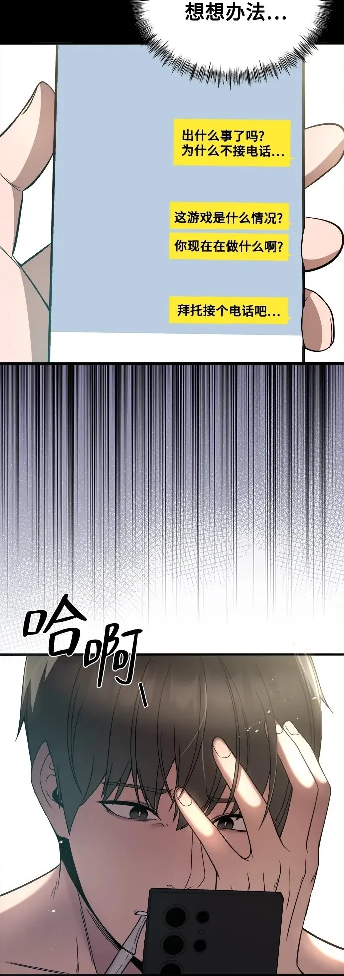 第24话 第50页