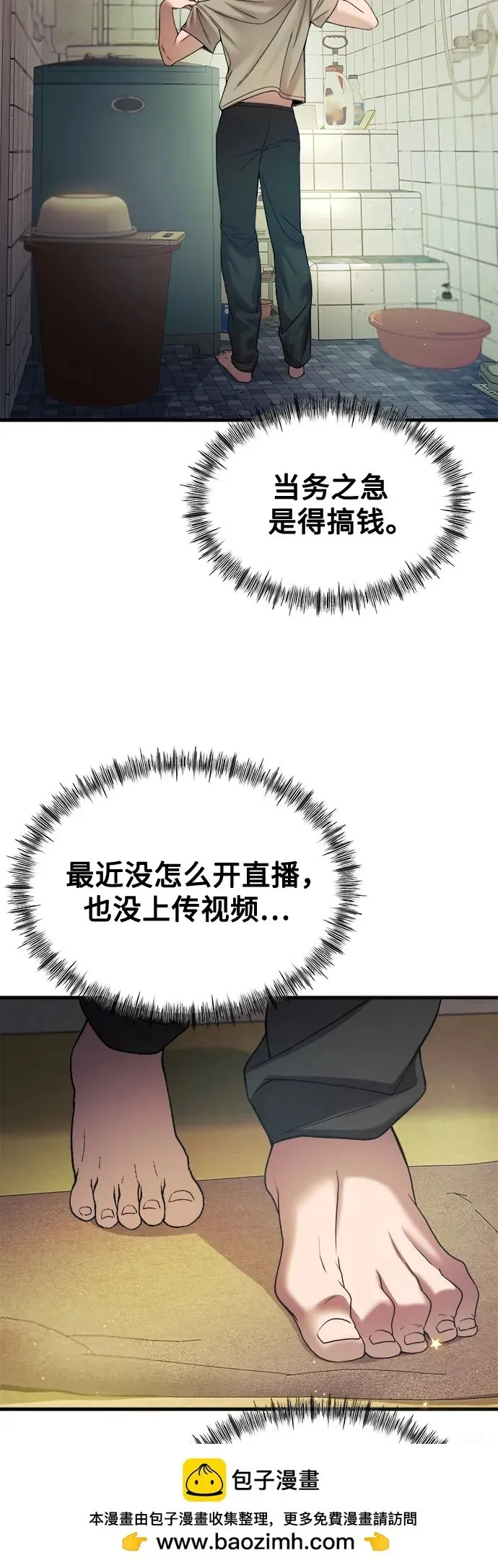第24话 第54页