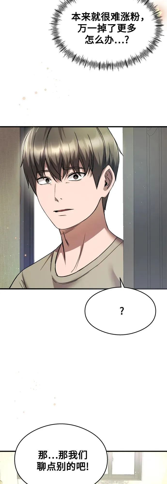 第24话 第55页