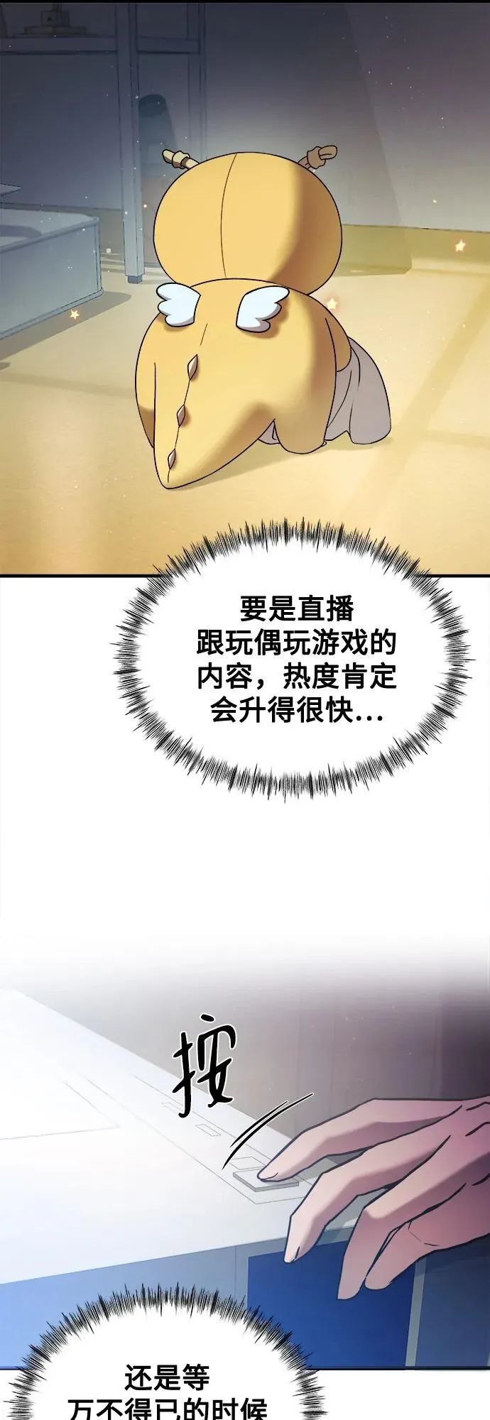 第24话 第60页