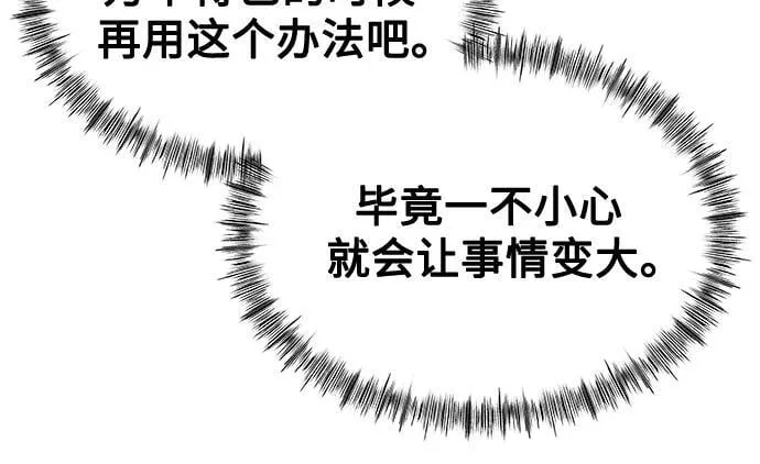 第24话 第61页