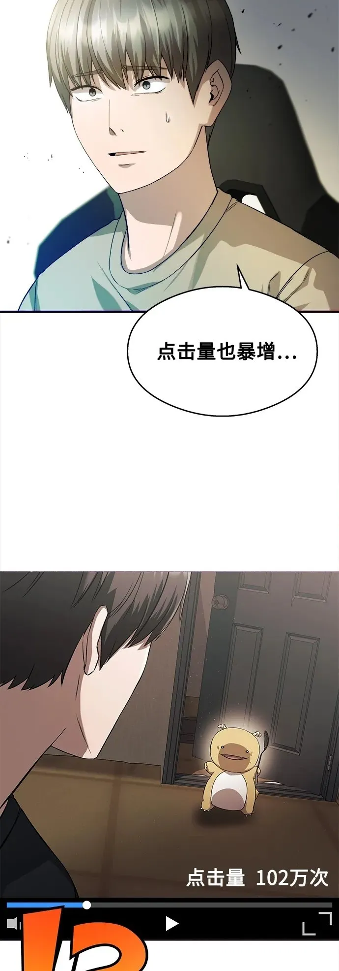 第24话 第65页