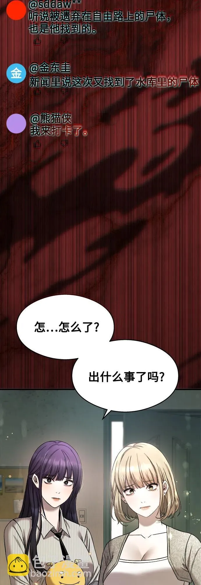 第24话 第67页