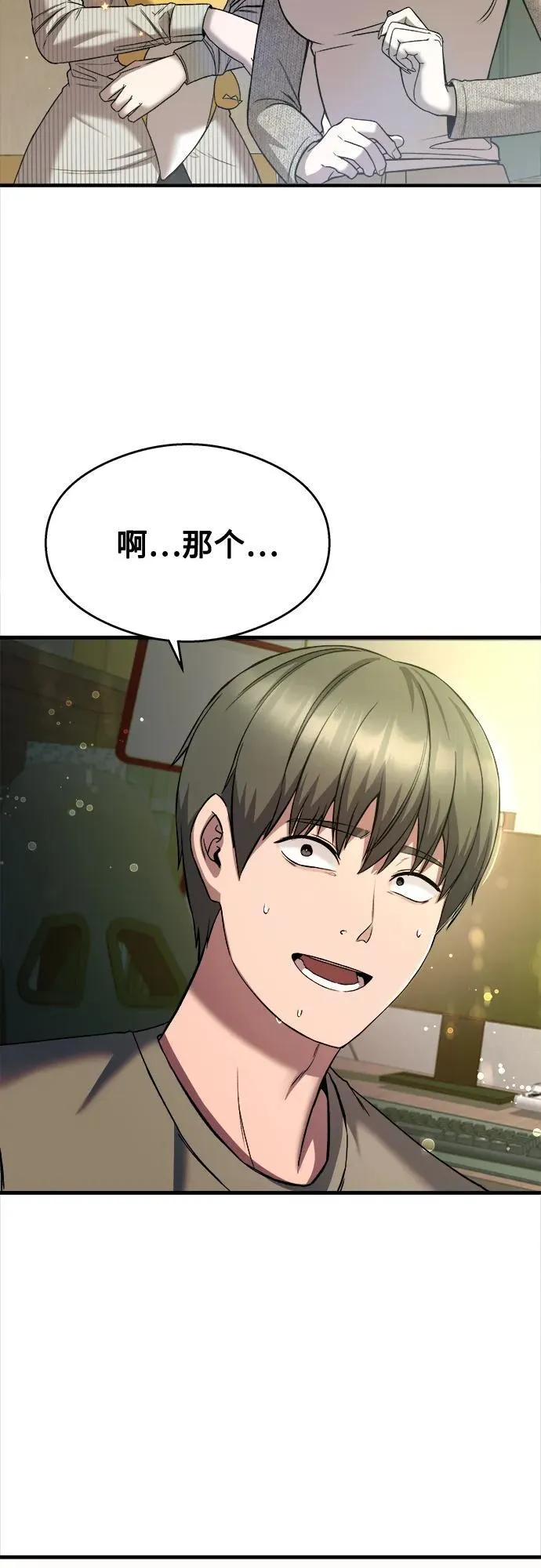 第24话 第68页