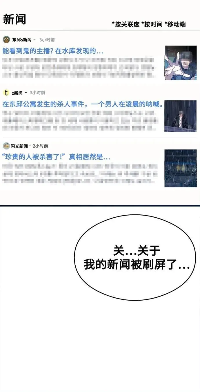 第24话 第69页