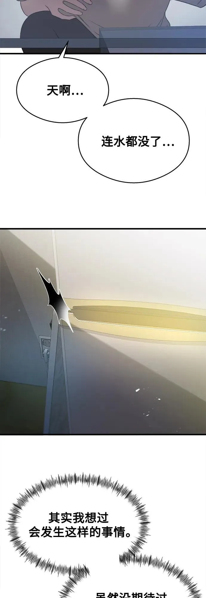 第24话 第71页