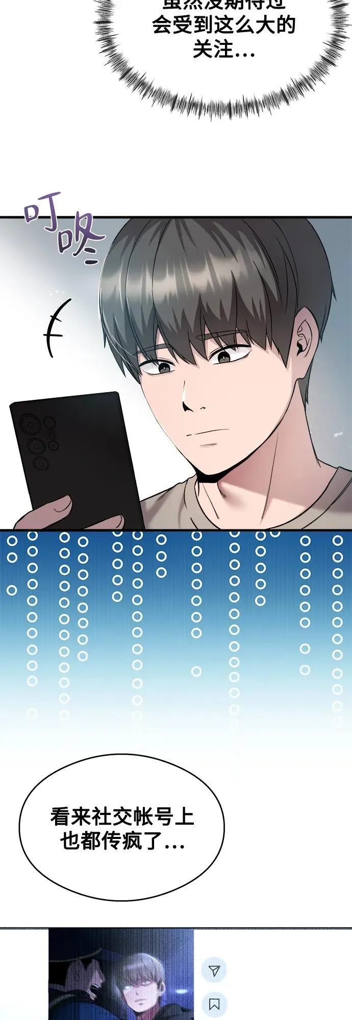 第24话 第72页