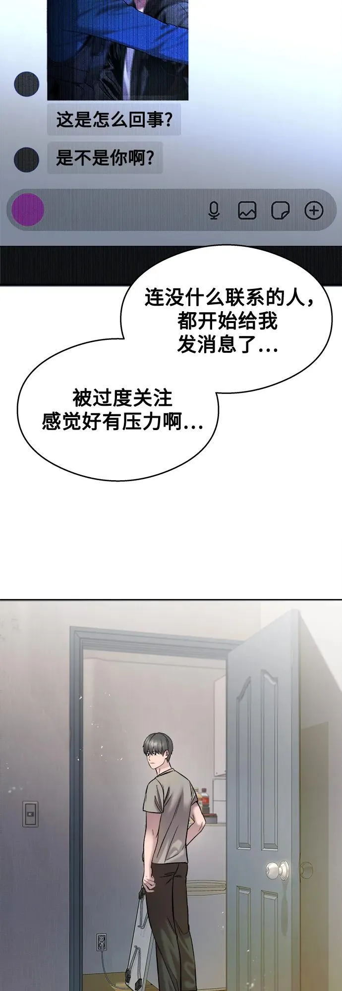 第24话 第73页