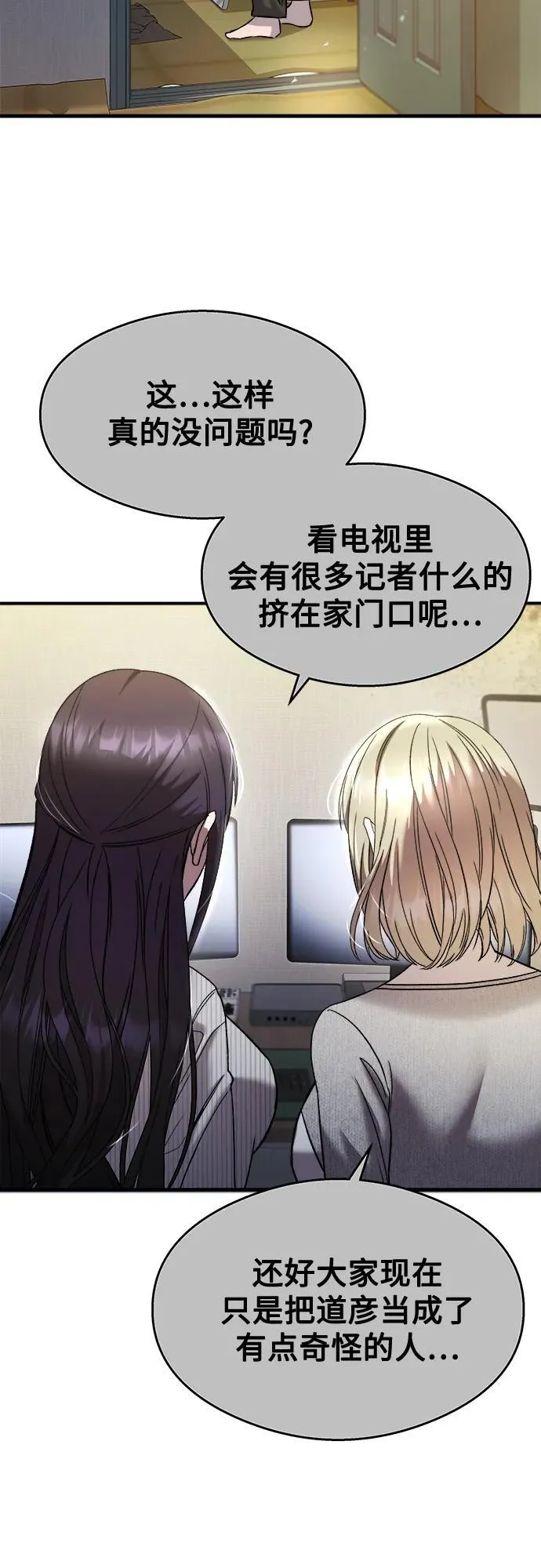 第24话 第74页