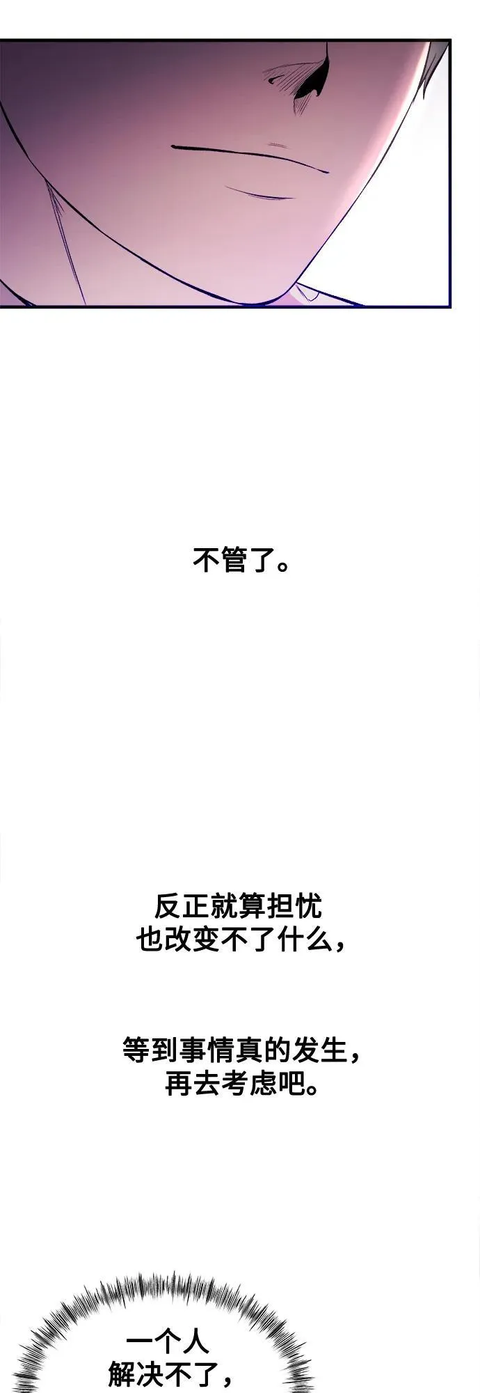 第24话 第75页