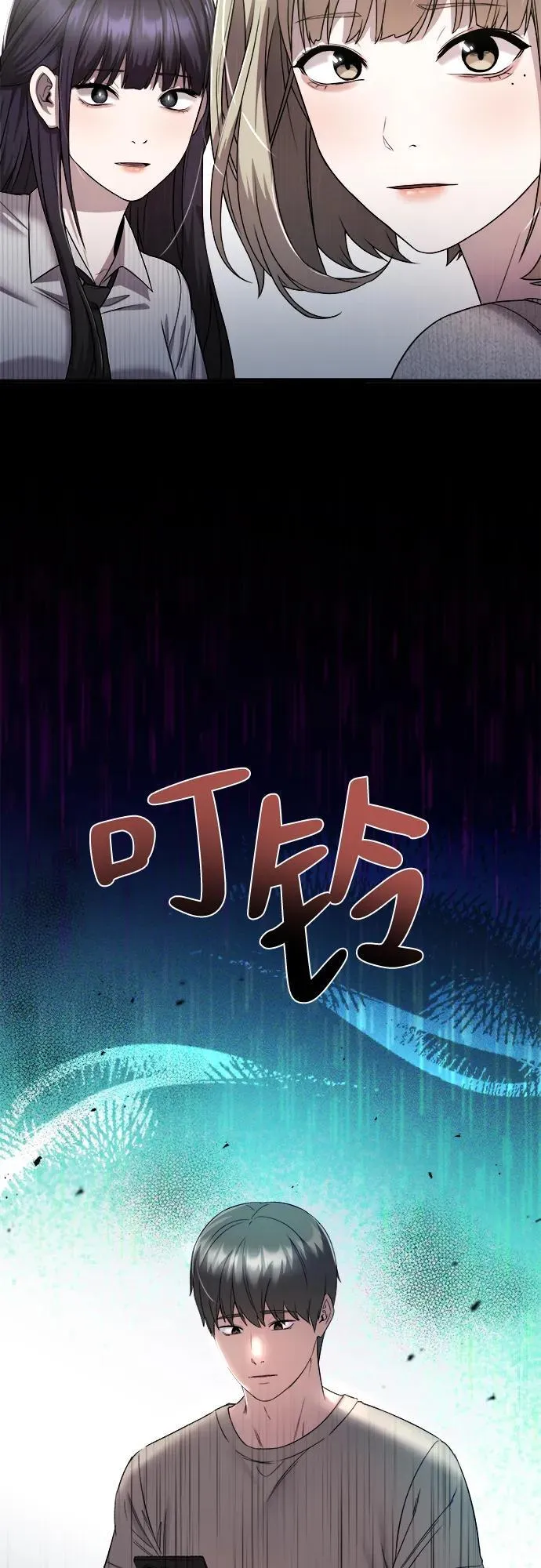 第24话 第77页