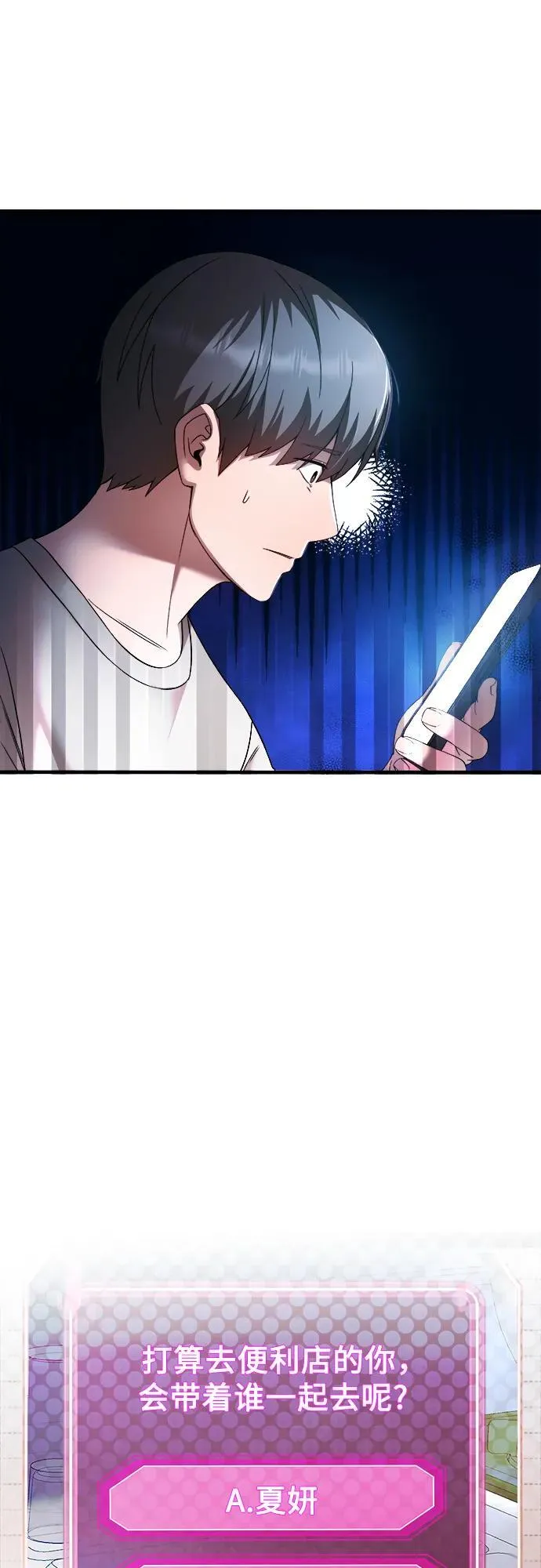 第24话 第79页