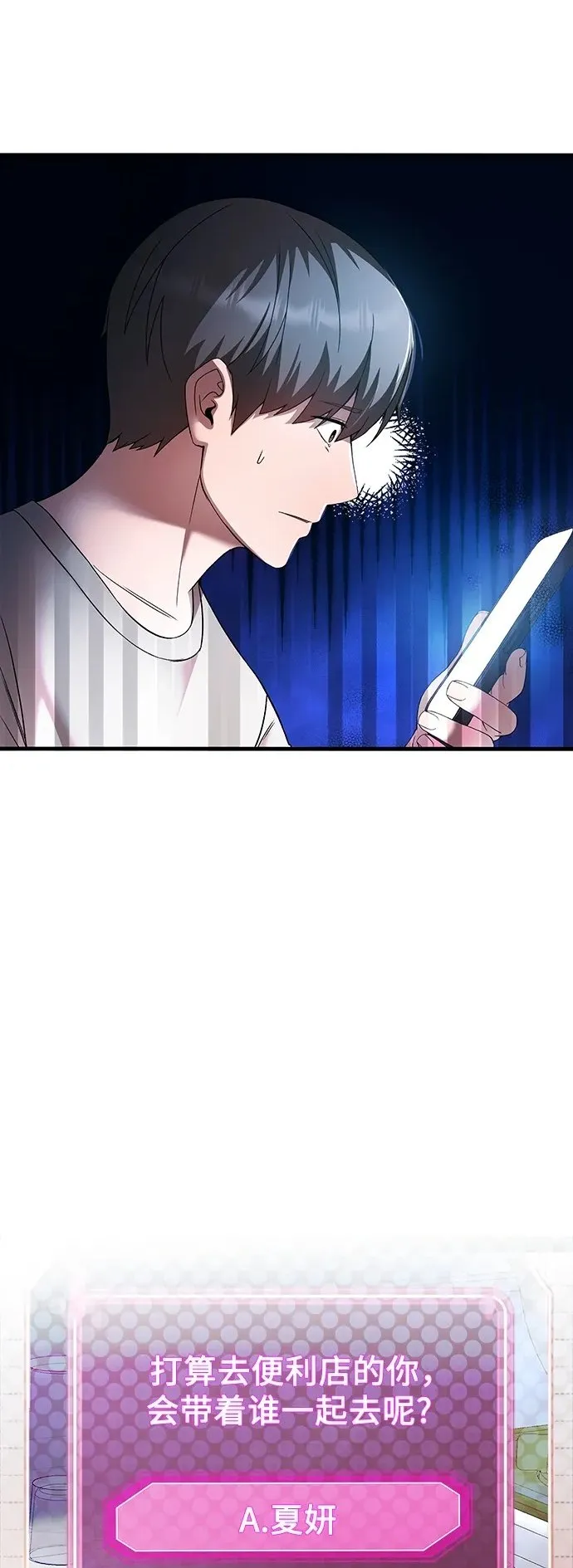 第24话 第83页