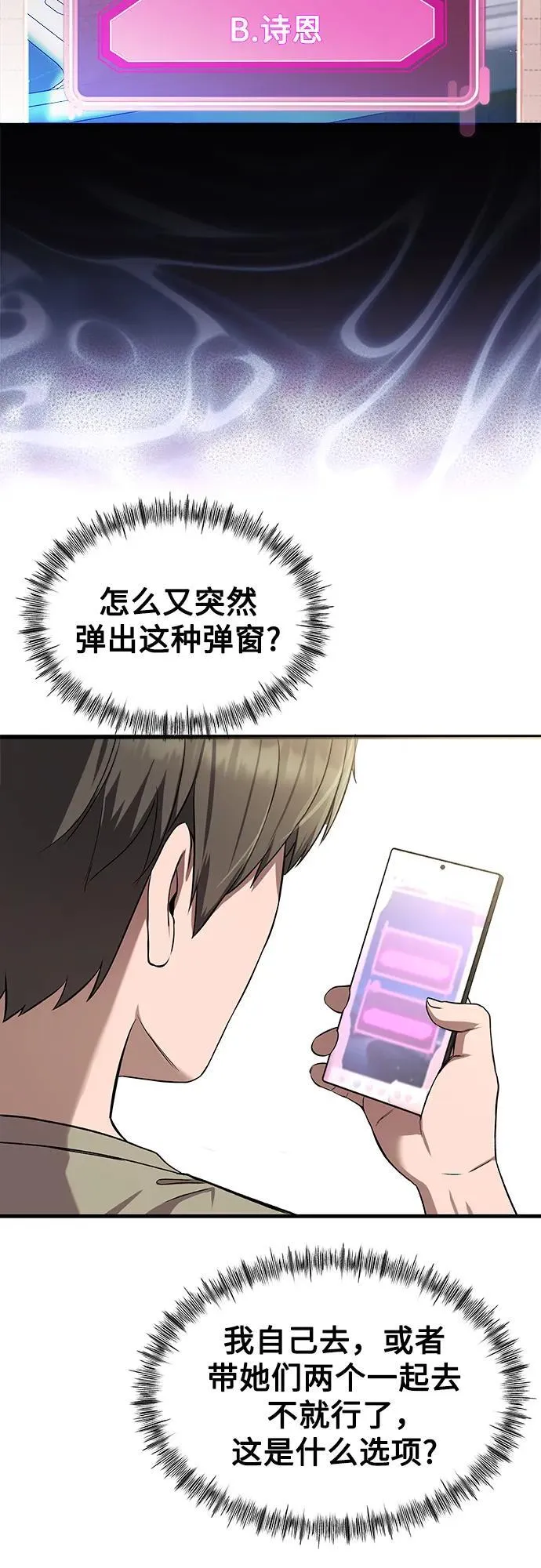 第25话 第3页