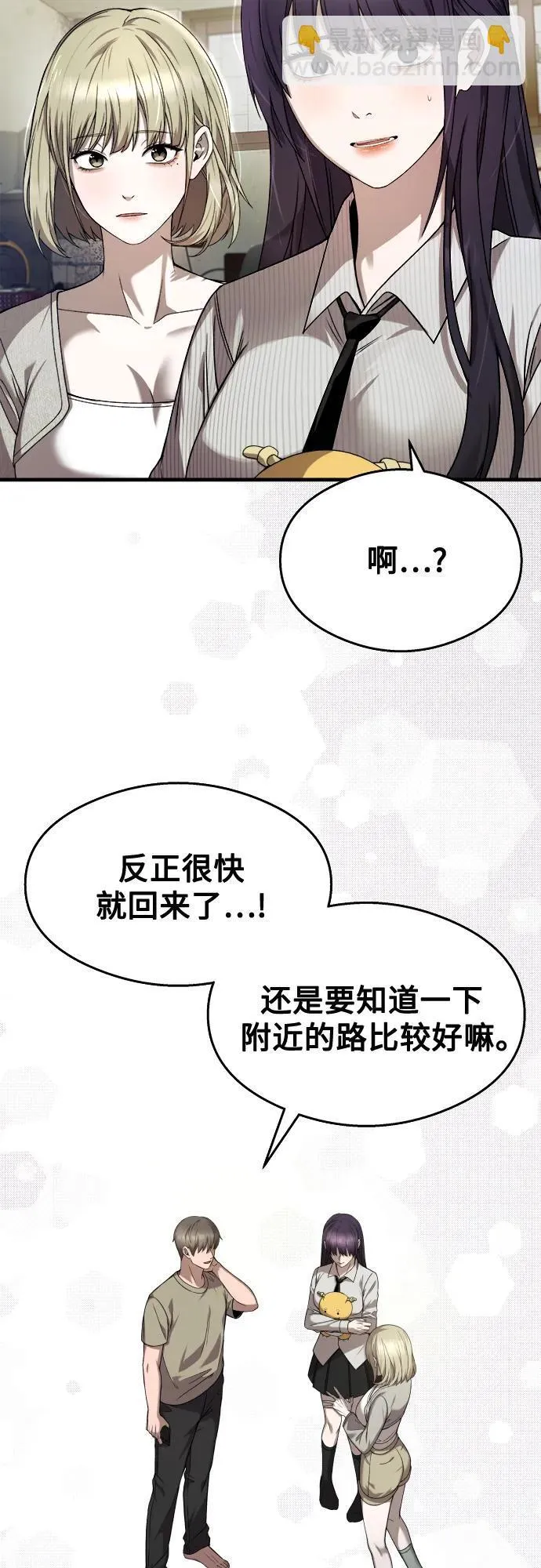 第25话 第6页