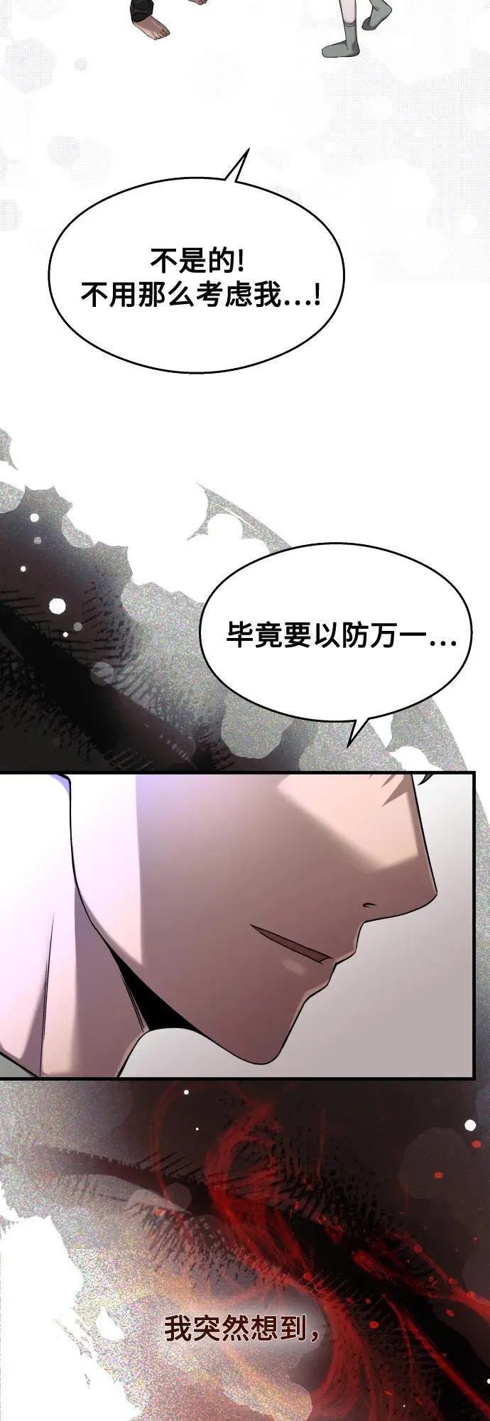 第25话 第7页