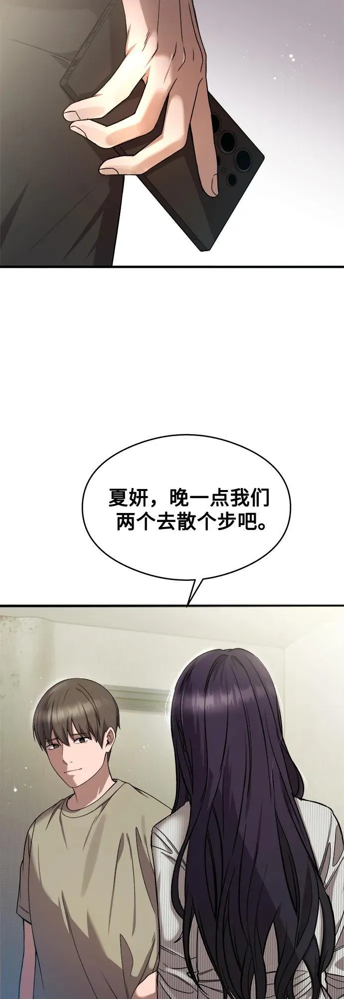 第25话 第11页