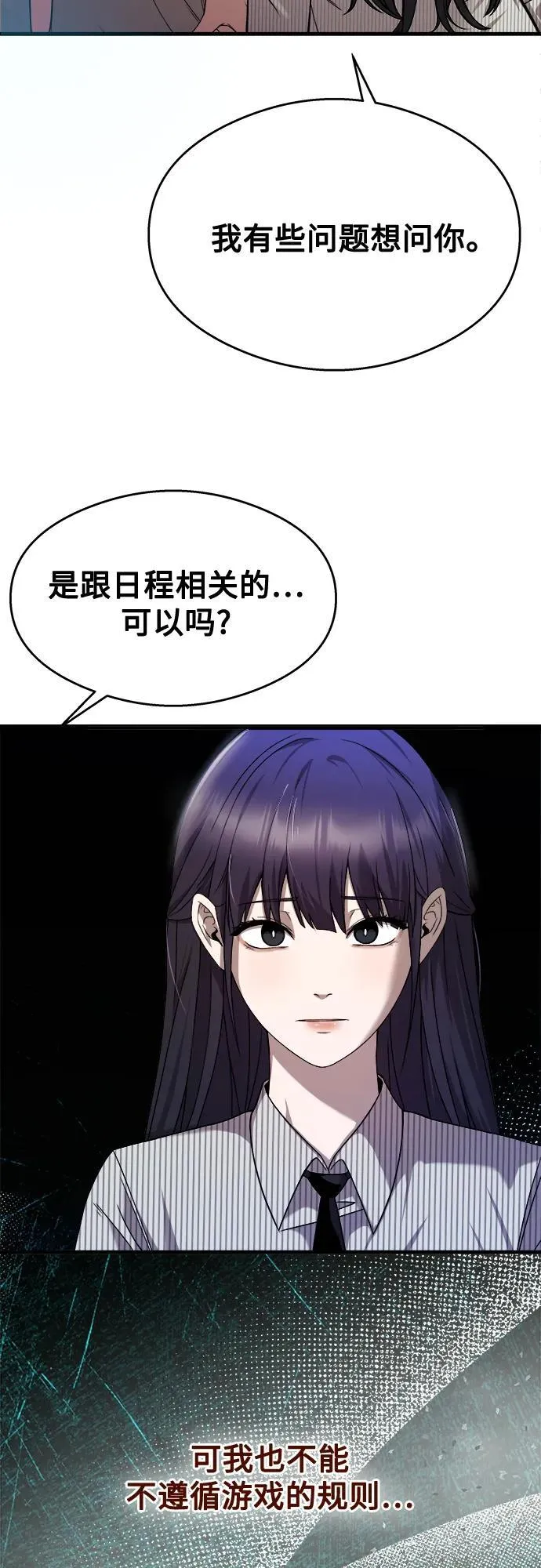 第25话 第12页
